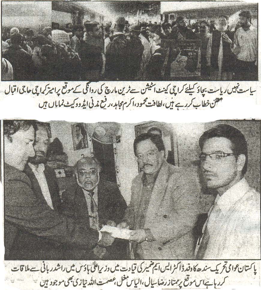 تحریک منہاج القرآن Pakistan Awami Tehreek  Print Media Coverage پرنٹ میڈیا کوریج daily amroz page 2